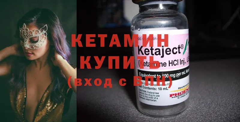 Кетамин ketamine  Мичуринск 